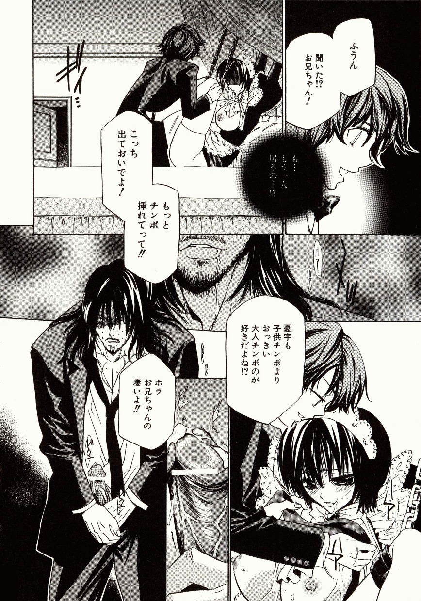 [高松誠人] 媚薬メイド-憂宇-