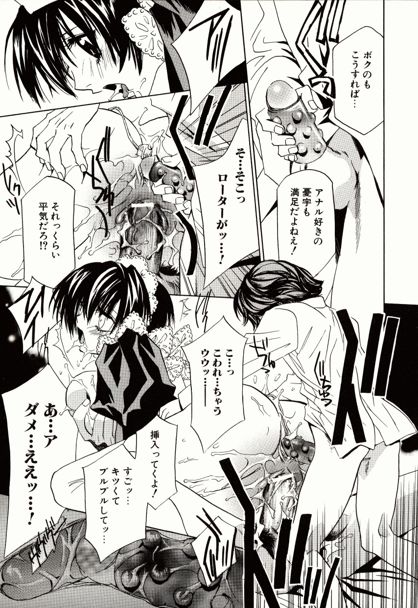 [高松誠人] 媚薬メイド-憂宇-