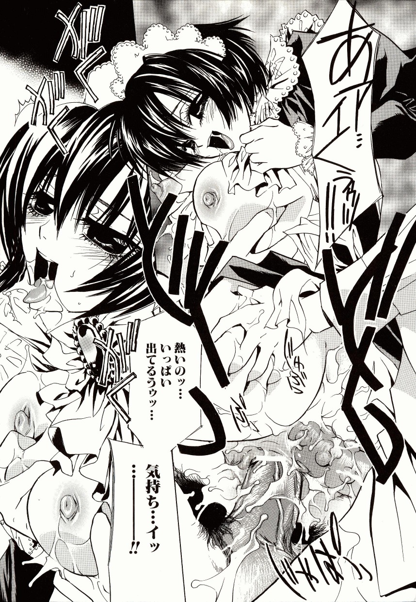 [高松誠人] 媚薬メイド-憂宇-