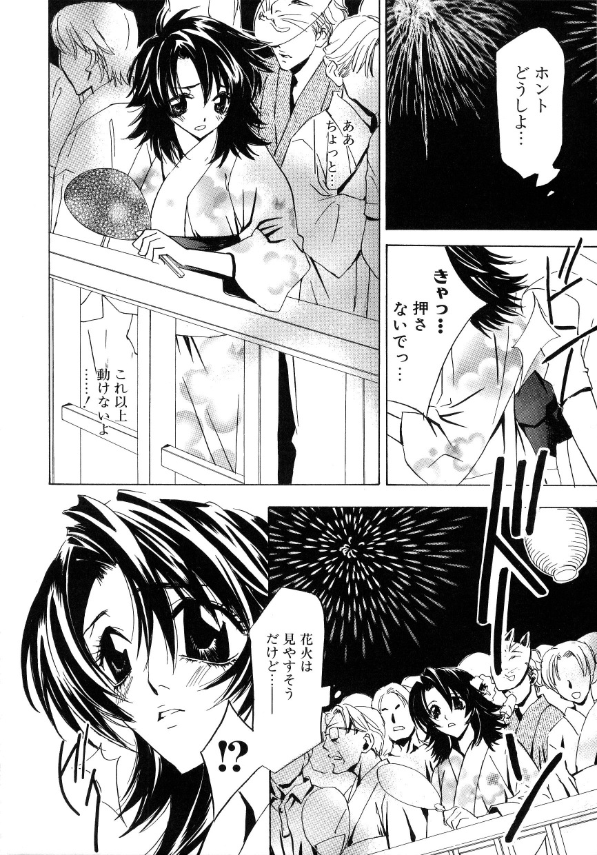 [高松誠人] 媚薬メイド-憂宇-