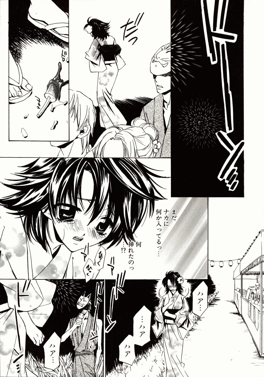 [高松誠人] 媚薬メイド-憂宇-