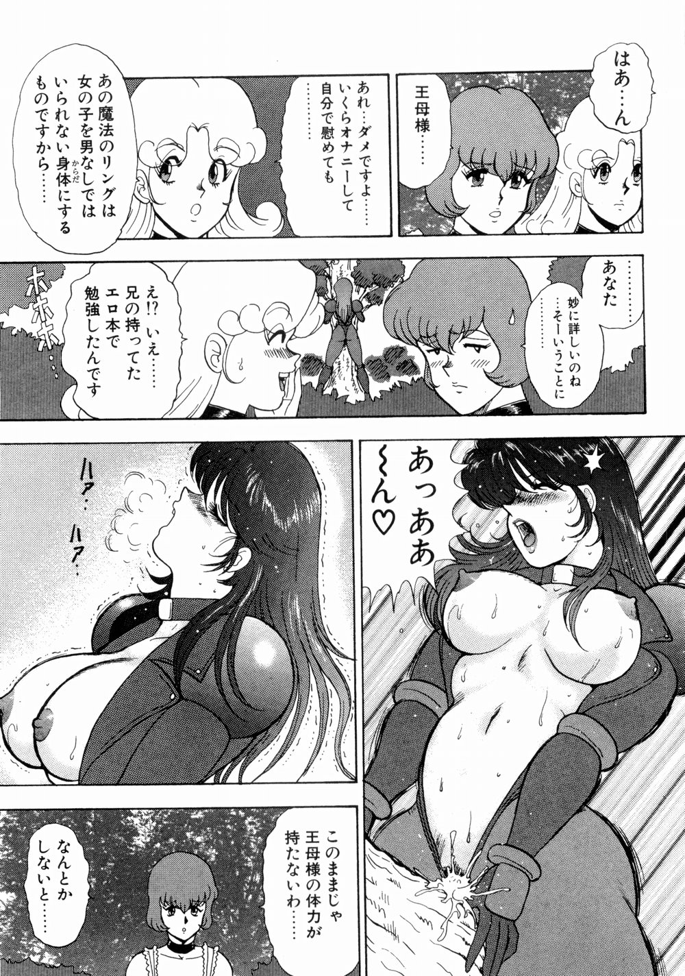 [まいなぁぼぉい] 貴女陥落