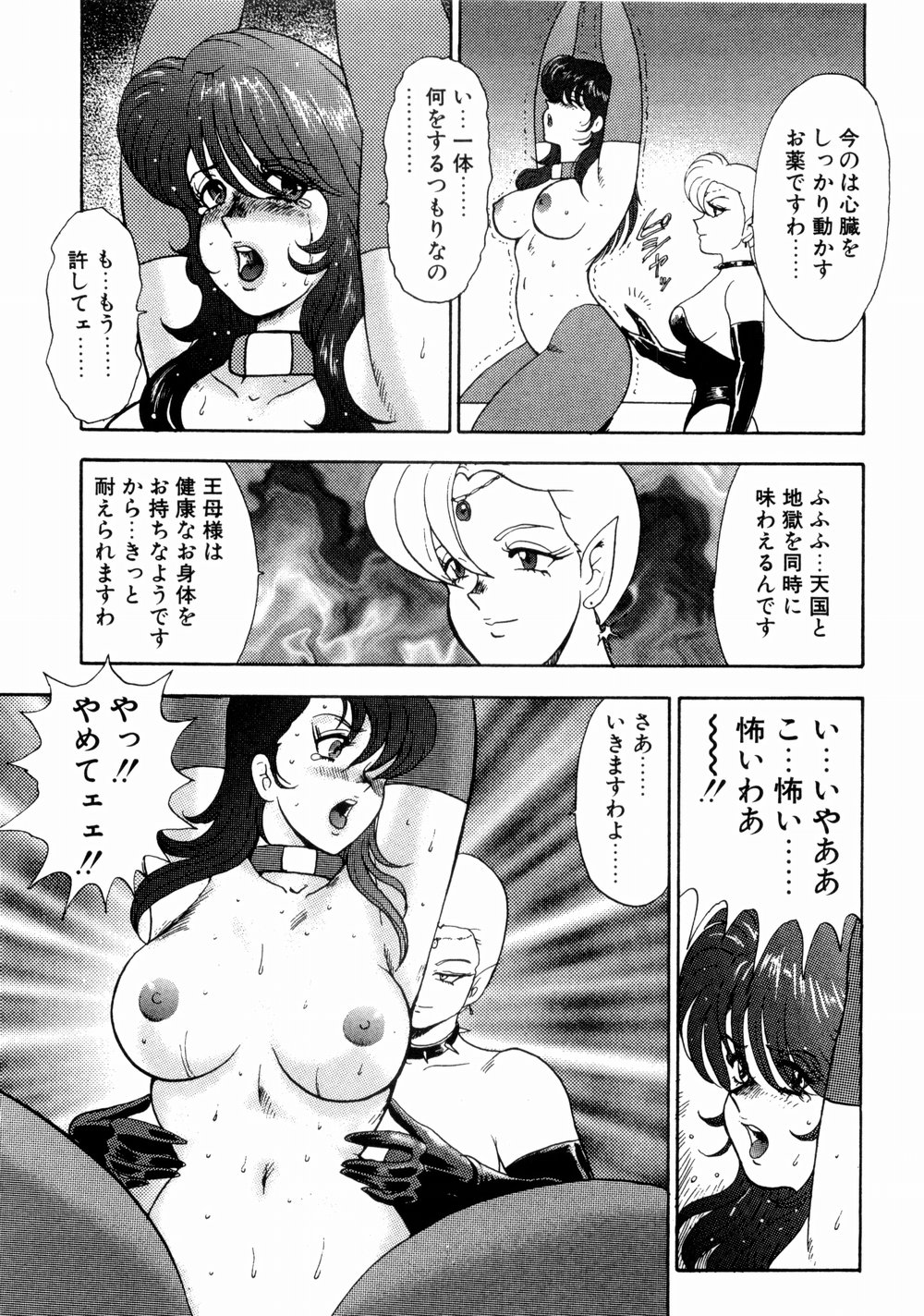 [まいなぁぼぉい] 貴女陥落