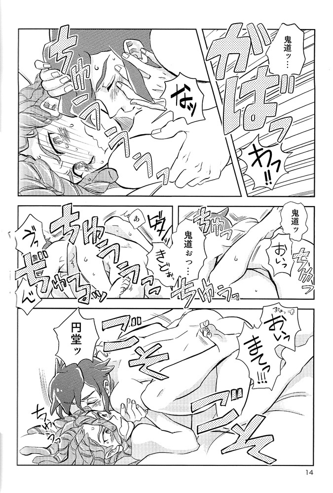 (FAN FUN FANTASISTA) [はなしがい (鶴沢)] Kiss me I'm (イナズマイレブン)