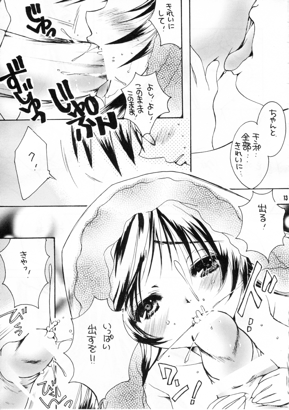 【M.MACABRE（ニャンコMIC）】ツイストローズ（ローゼンメイデン）