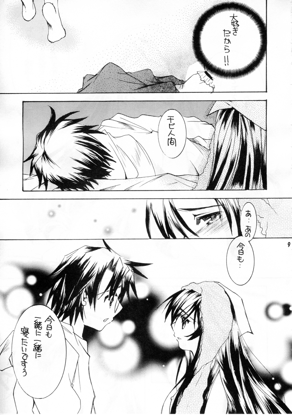 【M.MACABRE（ニャンコMIC）】ツイストローズ（ローゼンメイデン）