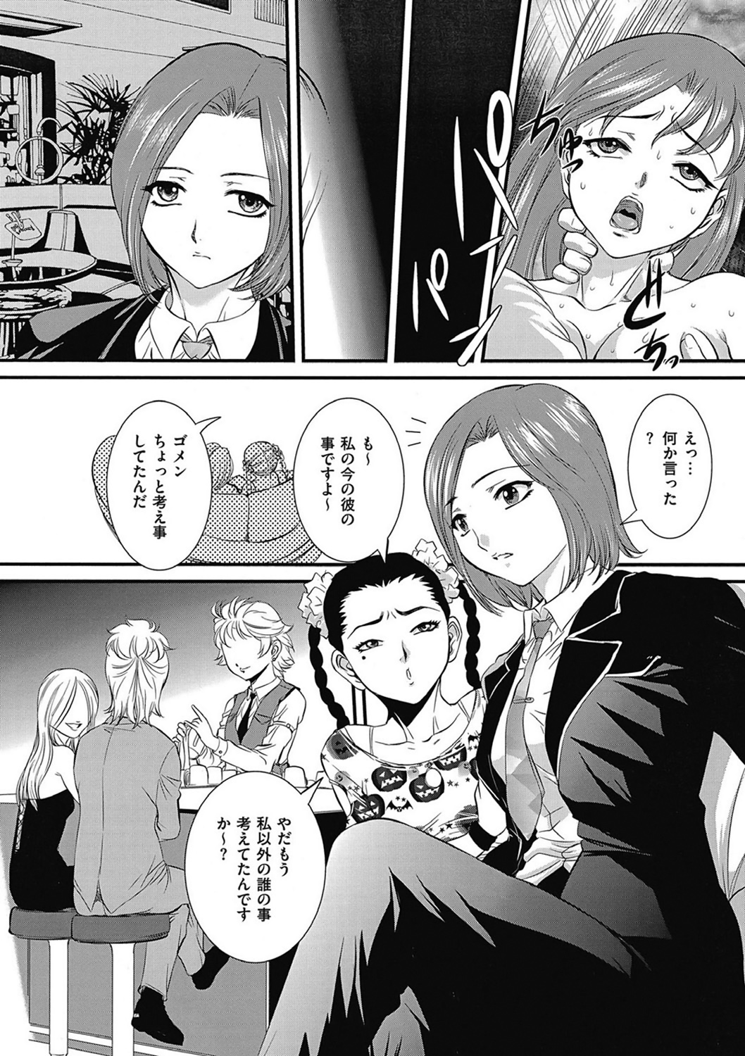 COMIC Mate 2011年4月号 [DL版]