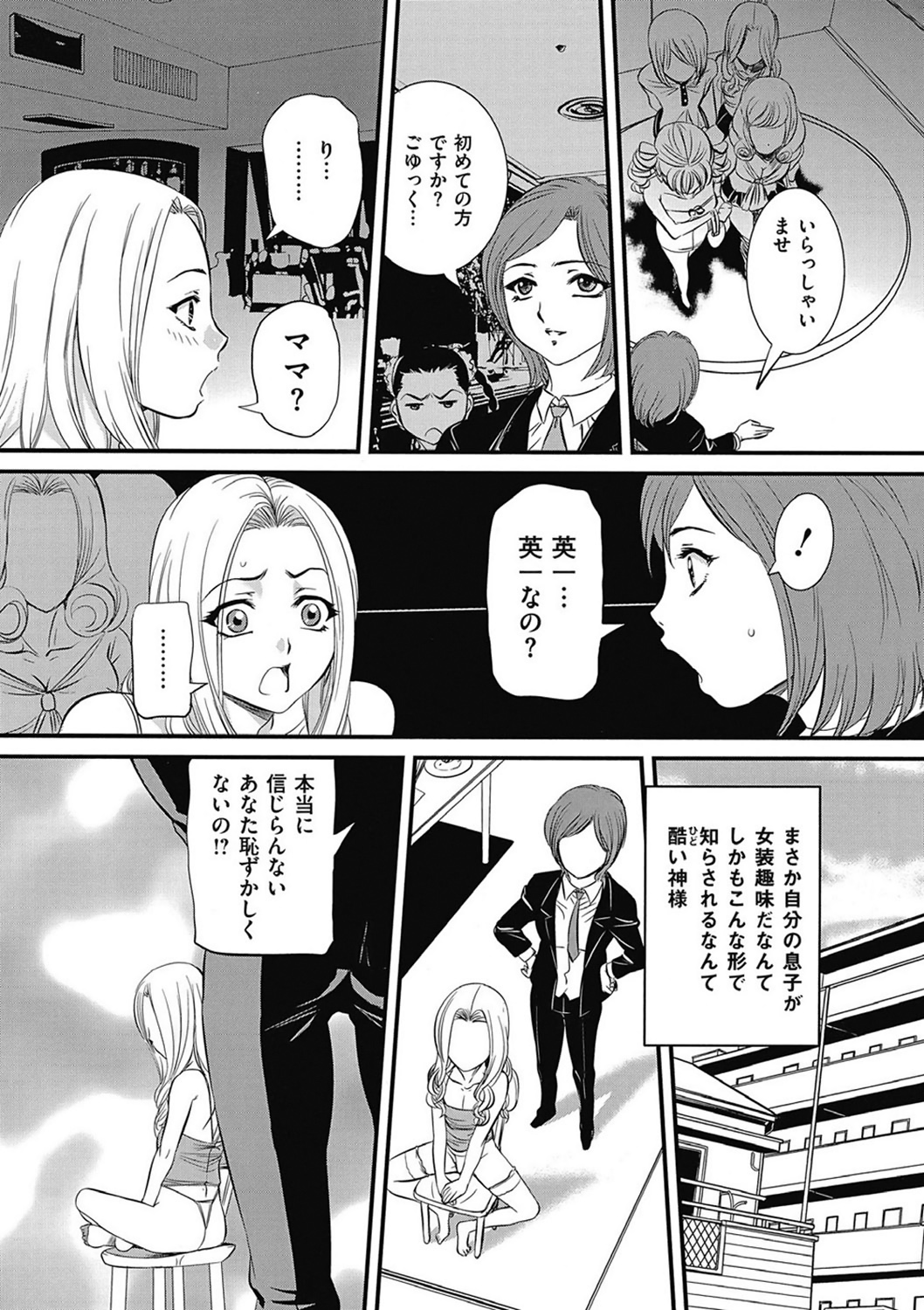 COMIC Mate 2011年4月号 [DL版]