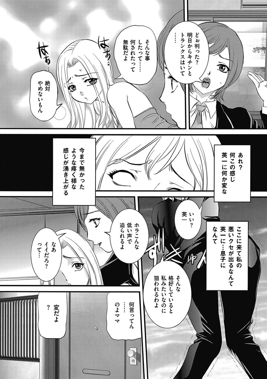 COMIC Mate 2011年4月号 [DL版]