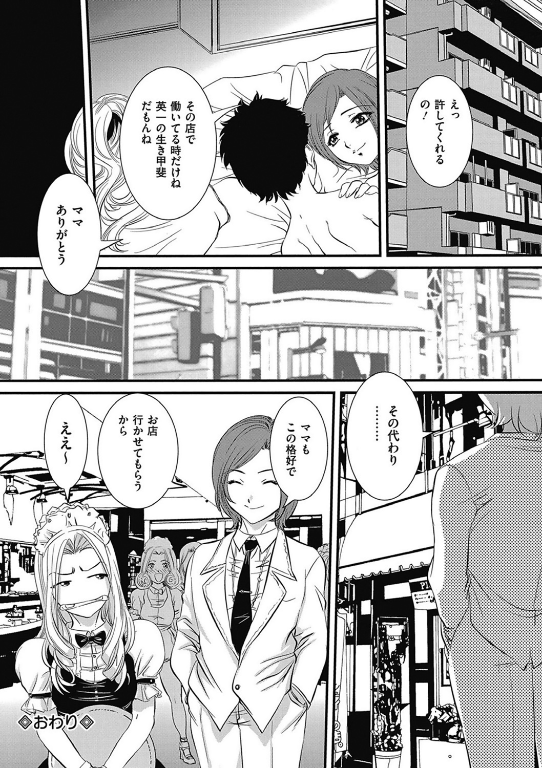 COMIC Mate 2011年4月号 [DL版]