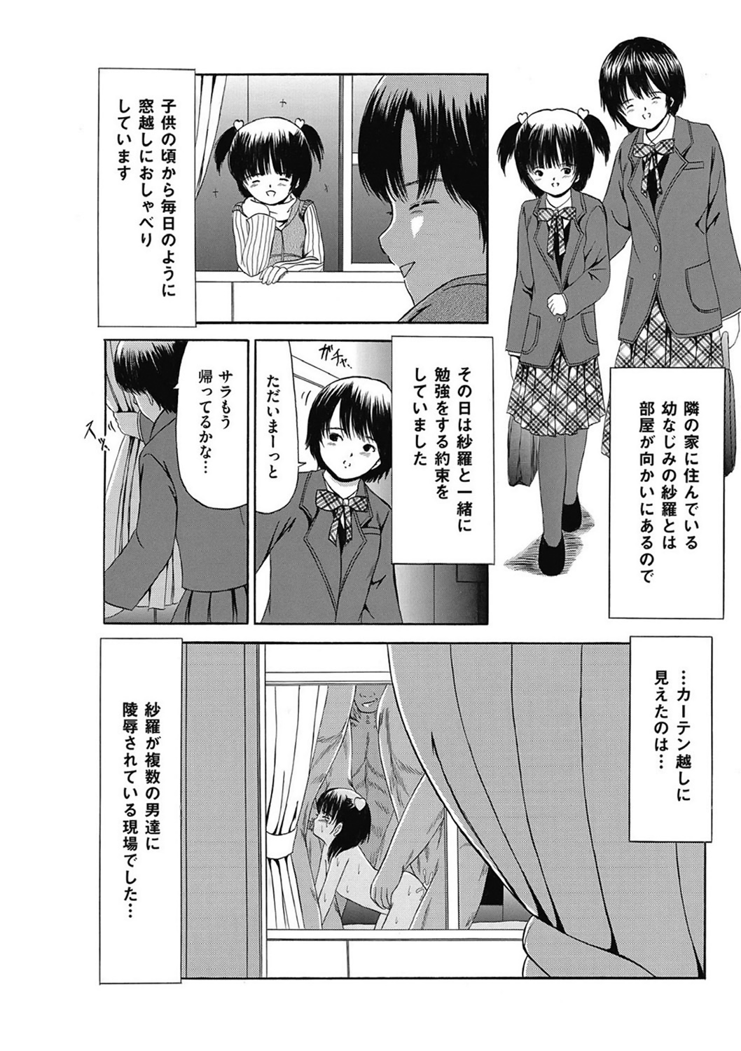 COMIC Mate 2011年4月号 [DL版]