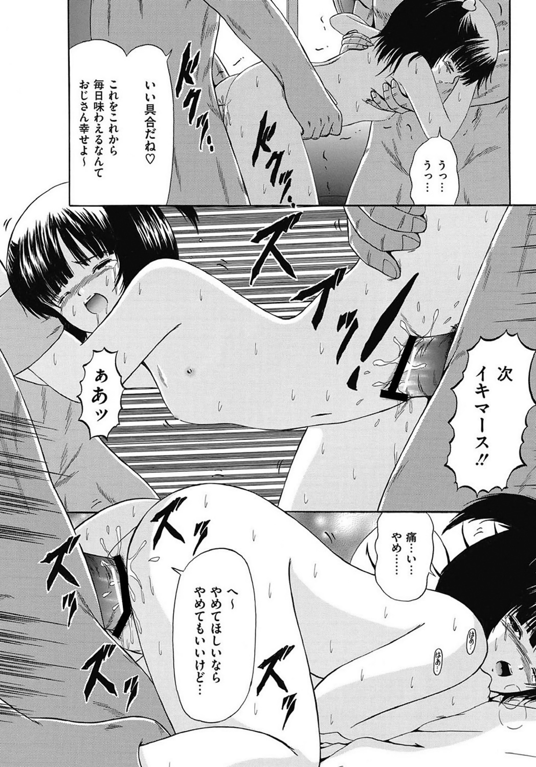 COMIC Mate 2011年4月号 [DL版]