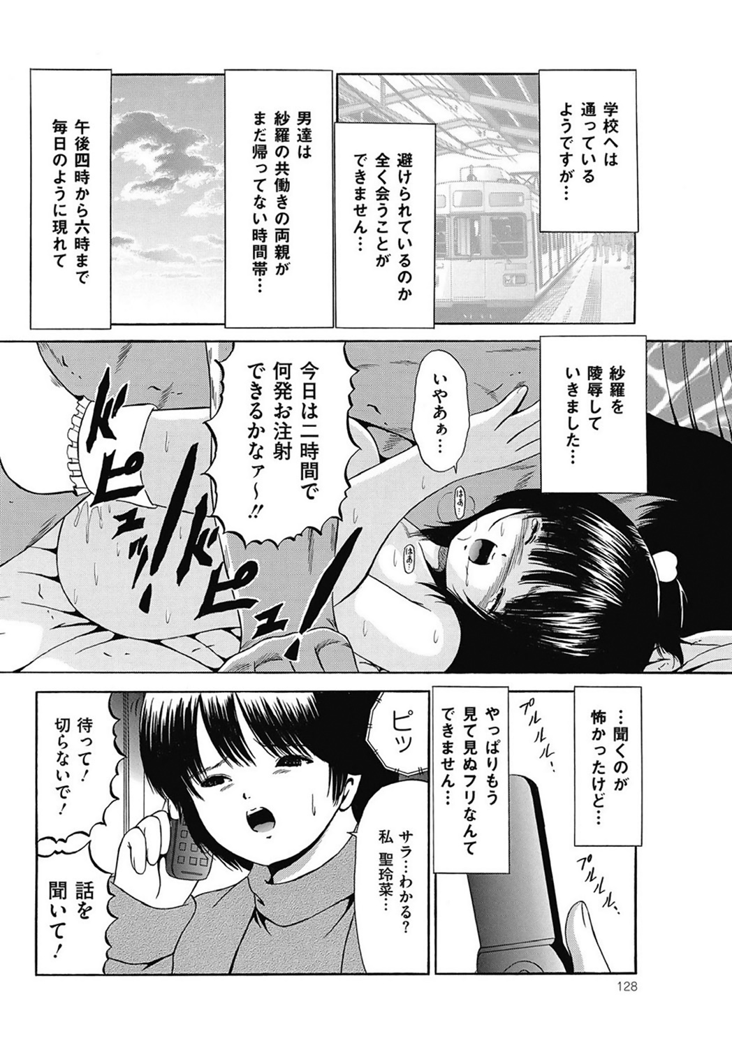 COMIC Mate 2011年4月号 [DL版]