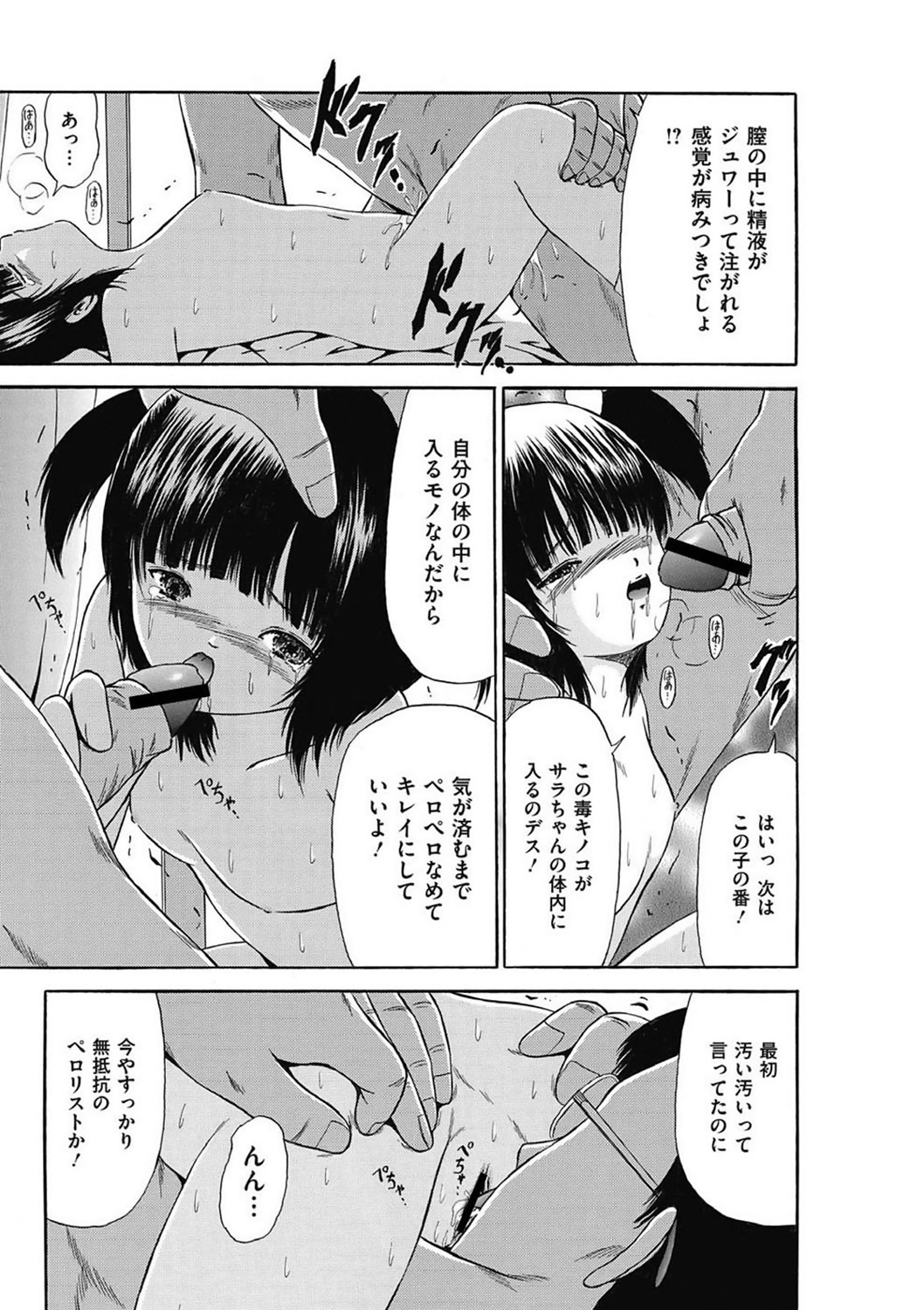 COMIC Mate 2011年4月号 [DL版]