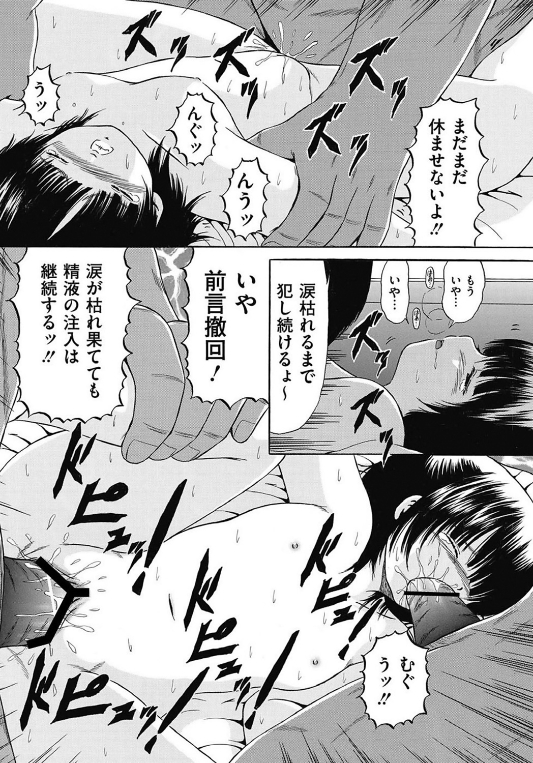 COMIC Mate 2011年4月号 [DL版]