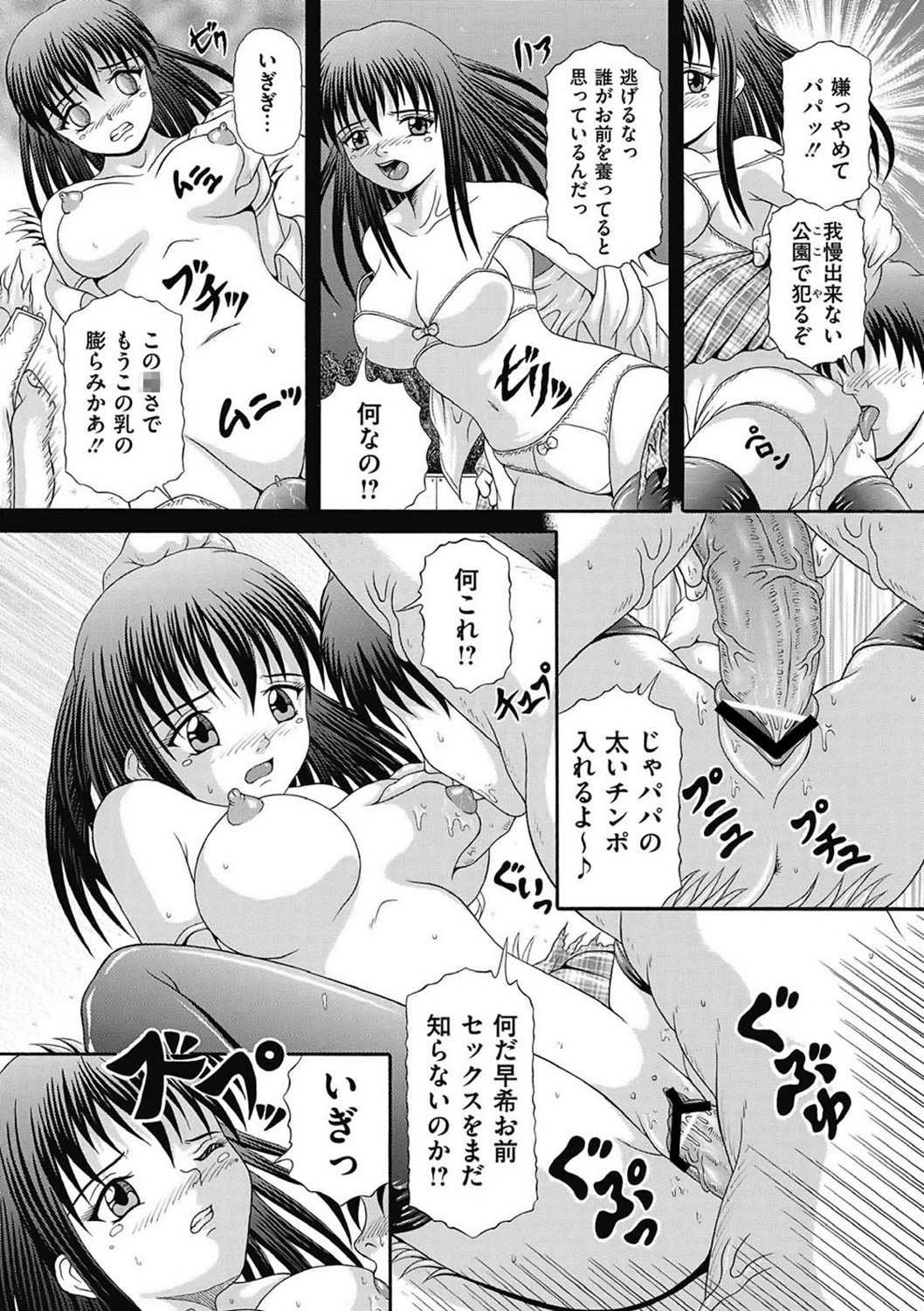 COMIC Mate 2011年4月号 [DL版]