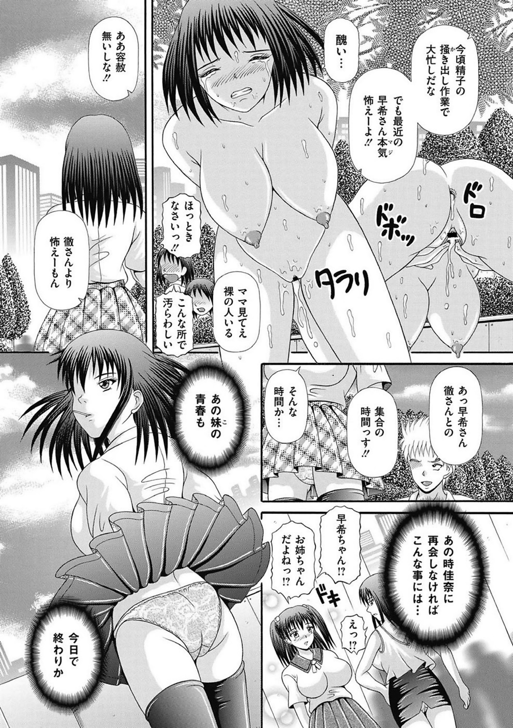 COMIC Mate 2011年4月号 [DL版]