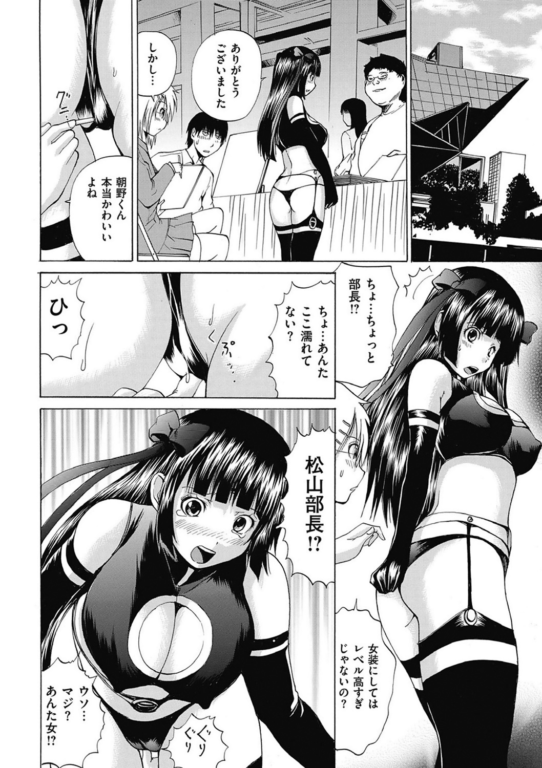 COMIC Mate 2011年4月号 [DL版]