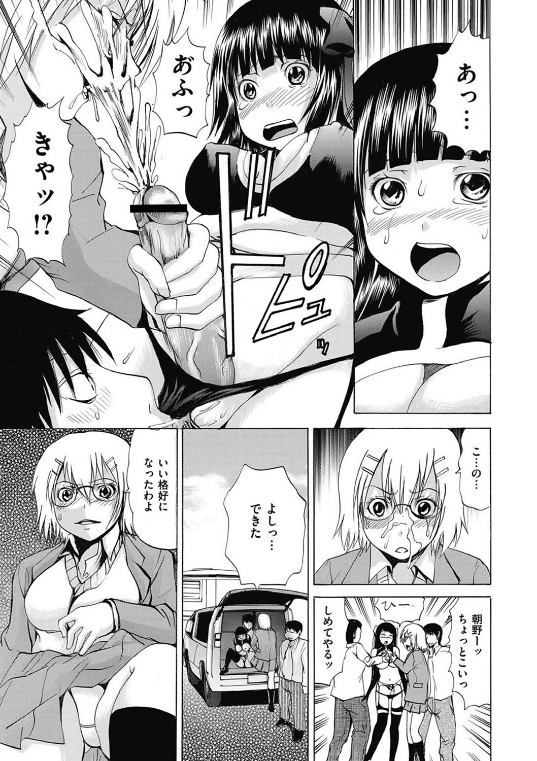 COMIC Mate 2011年4月号 [DL版]