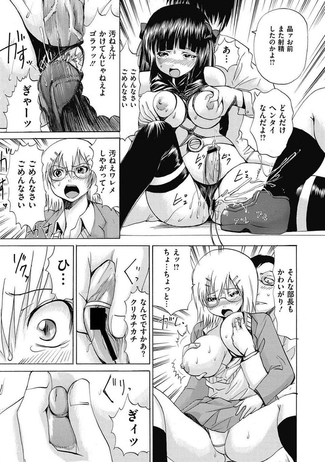 COMIC Mate 2011年4月号 [DL版]