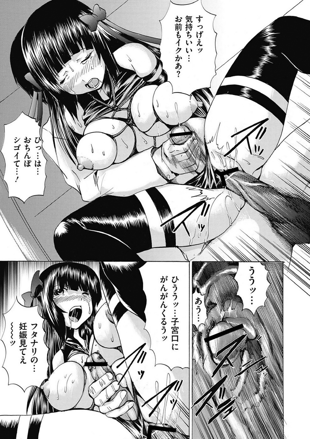 COMIC Mate 2011年4月号 [DL版]