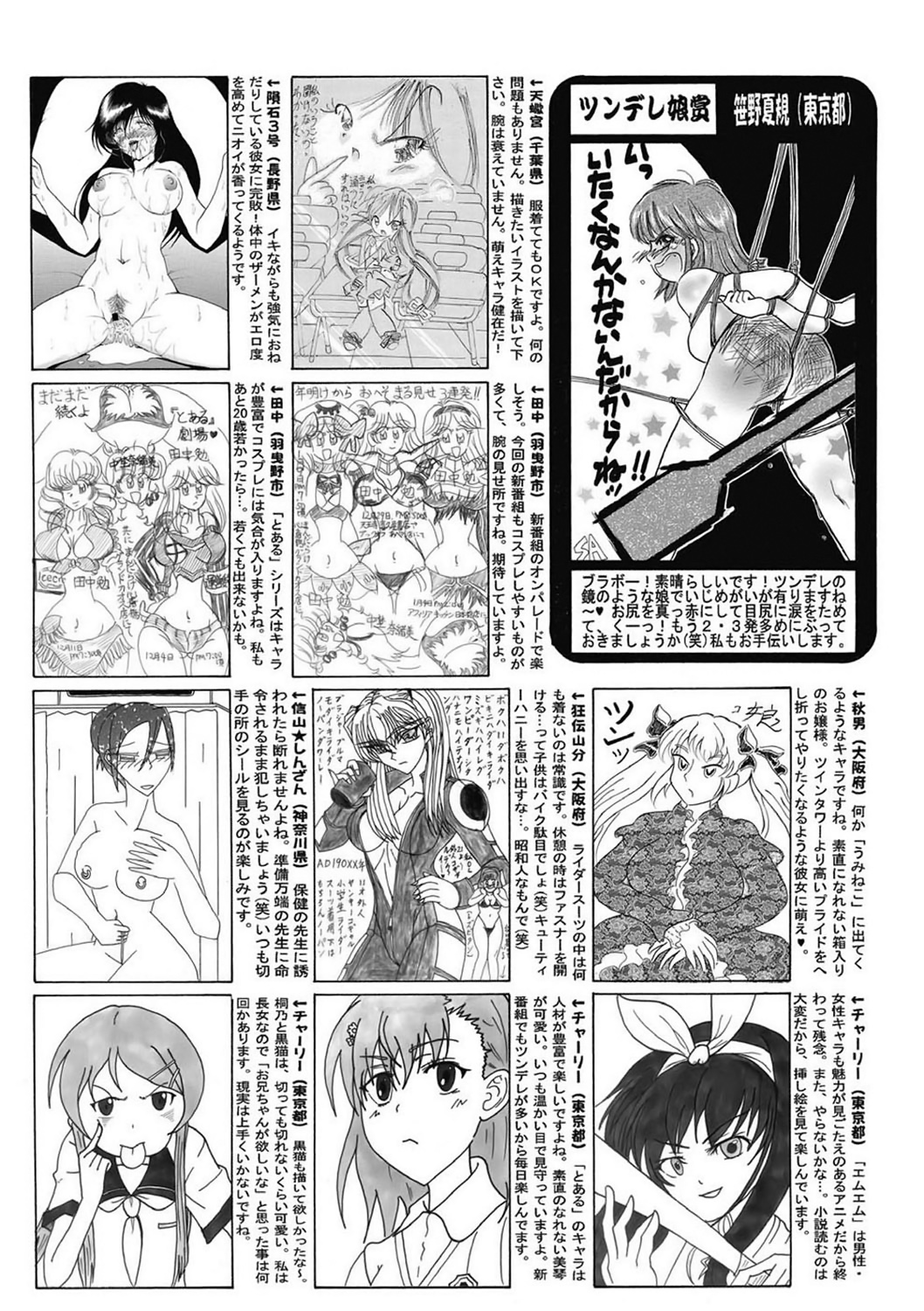 COMIC Mate 2011年4月号 [DL版]