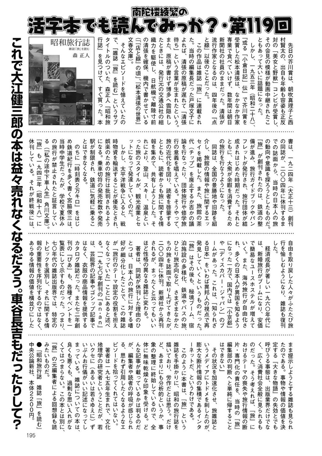 COMIC Mate 2011年4月号 [DL版]