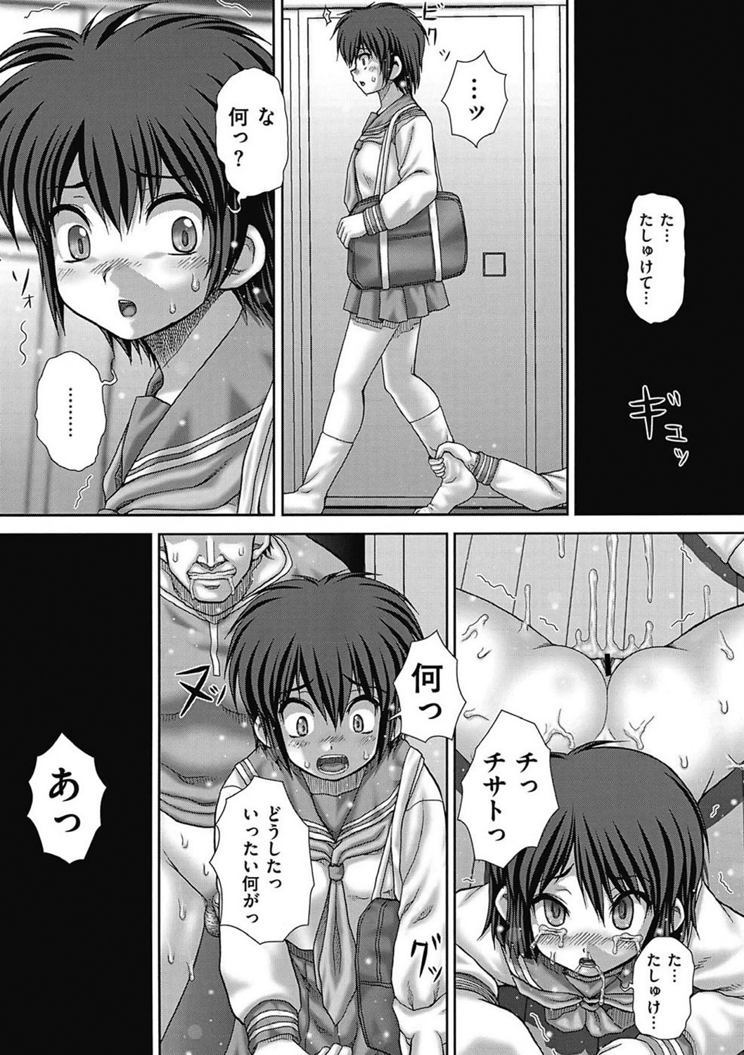 COMIC Mate 2011年4月号 [DL版]