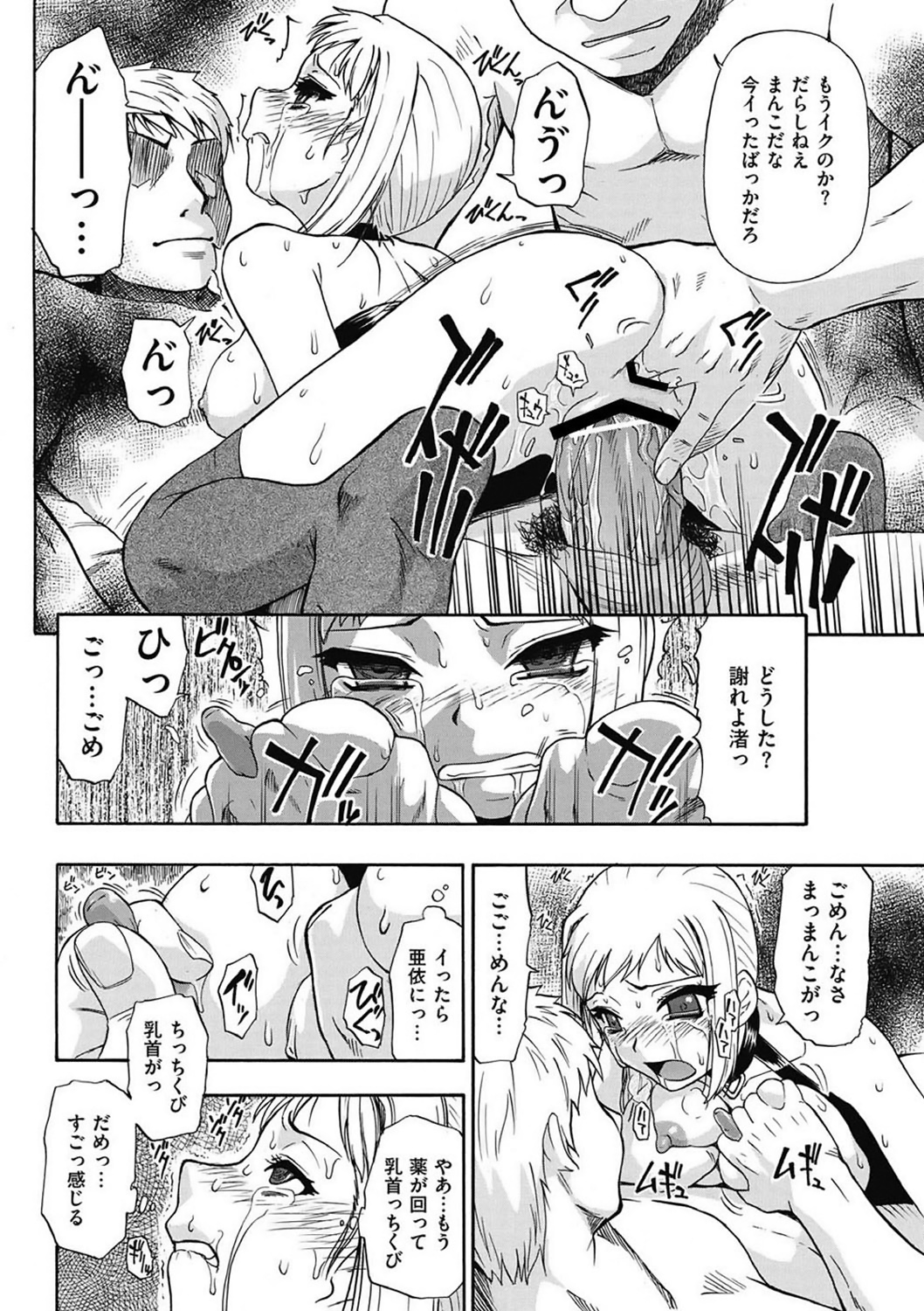 COMIC Mate 2011年4月号 [DL版]