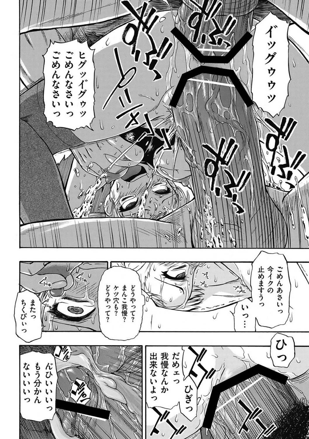 COMIC Mate 2011年4月号 [DL版]