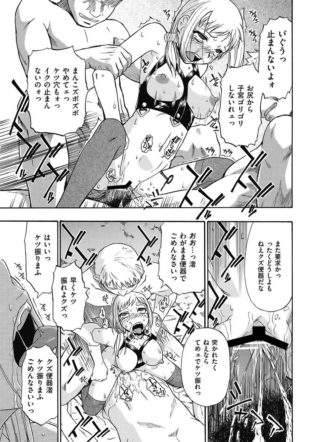 COMIC Mate 2011年4月号 [DL版]