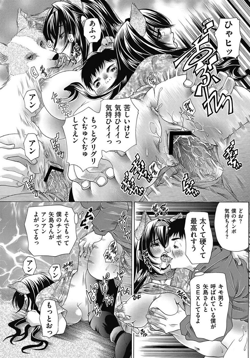 COMIC Mate 2011年4月号 [DL版]