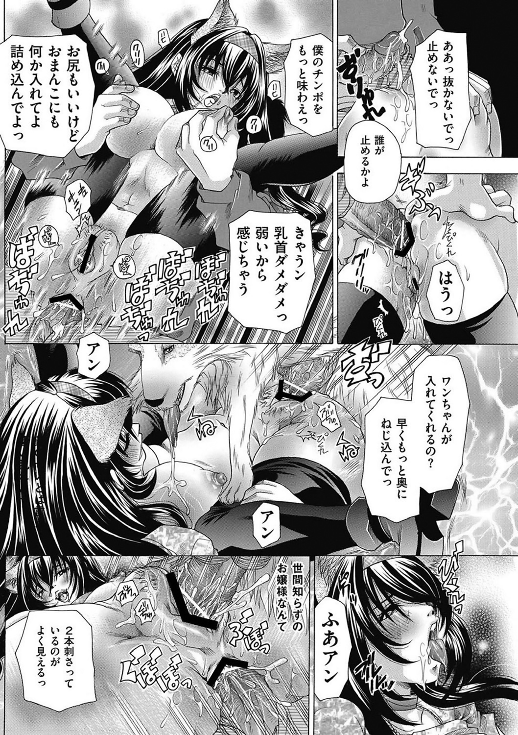 COMIC Mate 2011年4月号 [DL版]