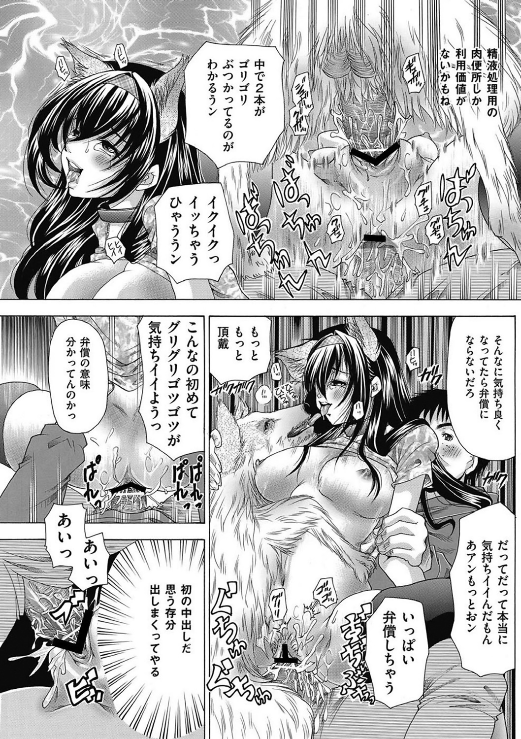 COMIC Mate 2011年4月号 [DL版]