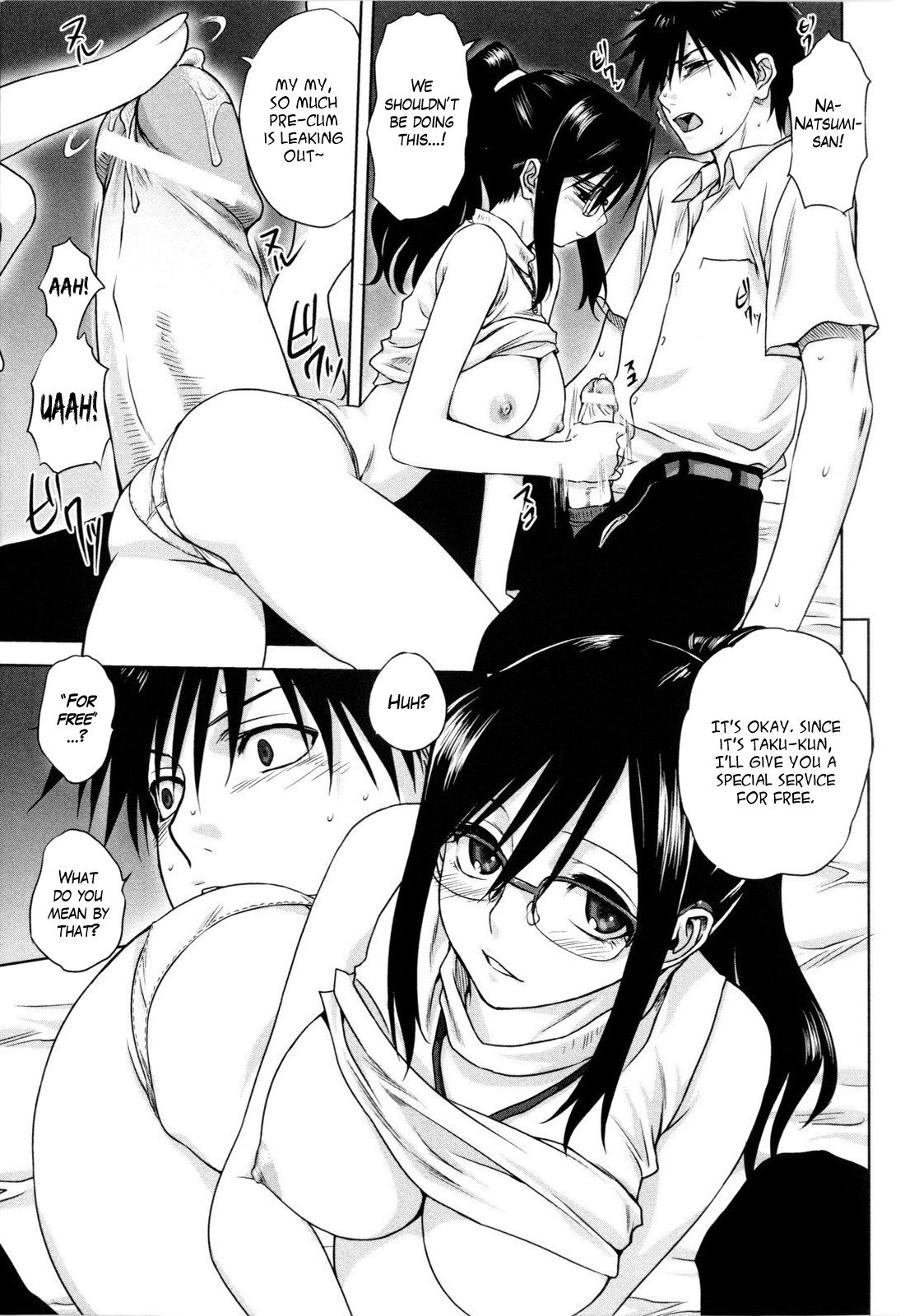 [みたらし侯成] 家族どんぶり [英訳]