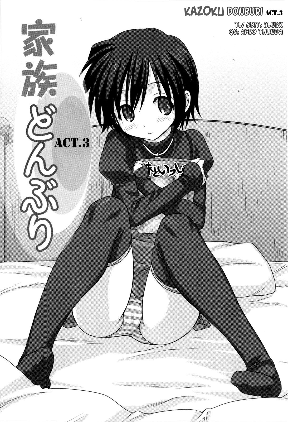 [みたらし侯成] 家族どんぶり [英訳]