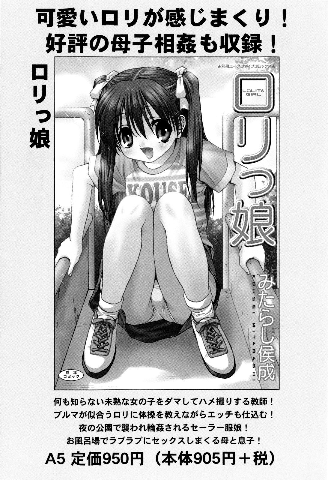 [みたらし侯成] 家族どんぶり [英訳]