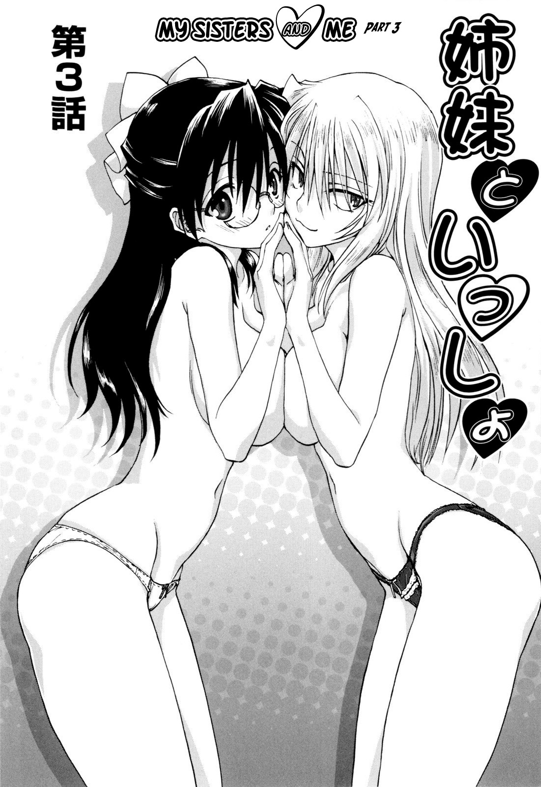 [みたらし侯成] 家族どんぶり [英訳]