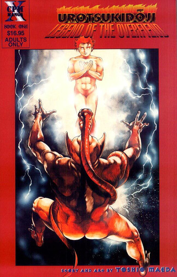 [前田俊夫] うろつき童子 第1巻 章1 [英訳]