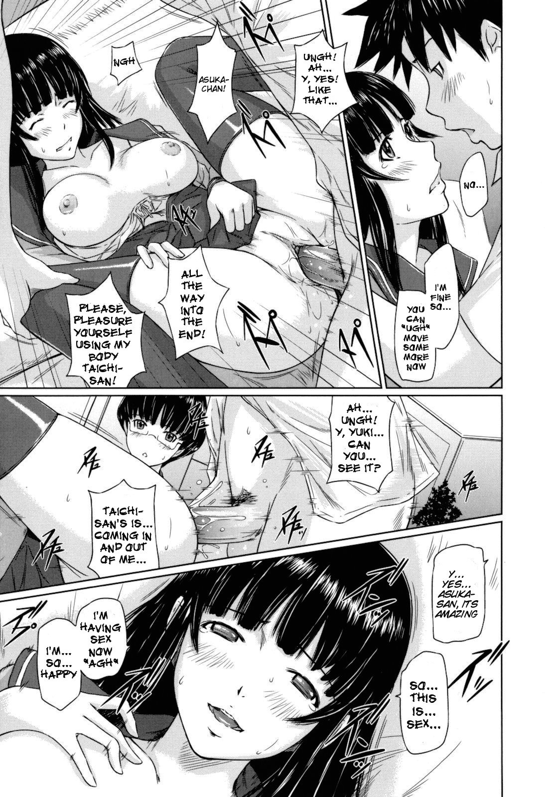 [如月群真] Sweethearts [英訳] [無修正]