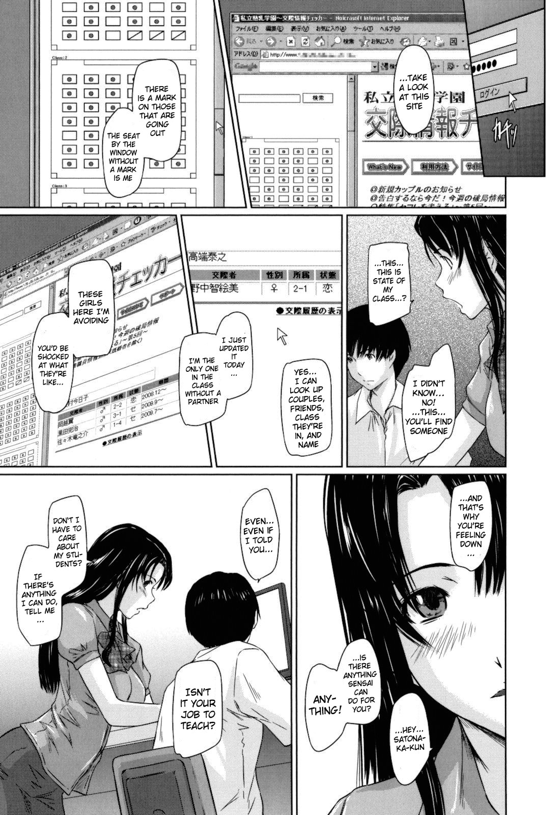 [如月群真] Sweethearts [英訳] [無修正]