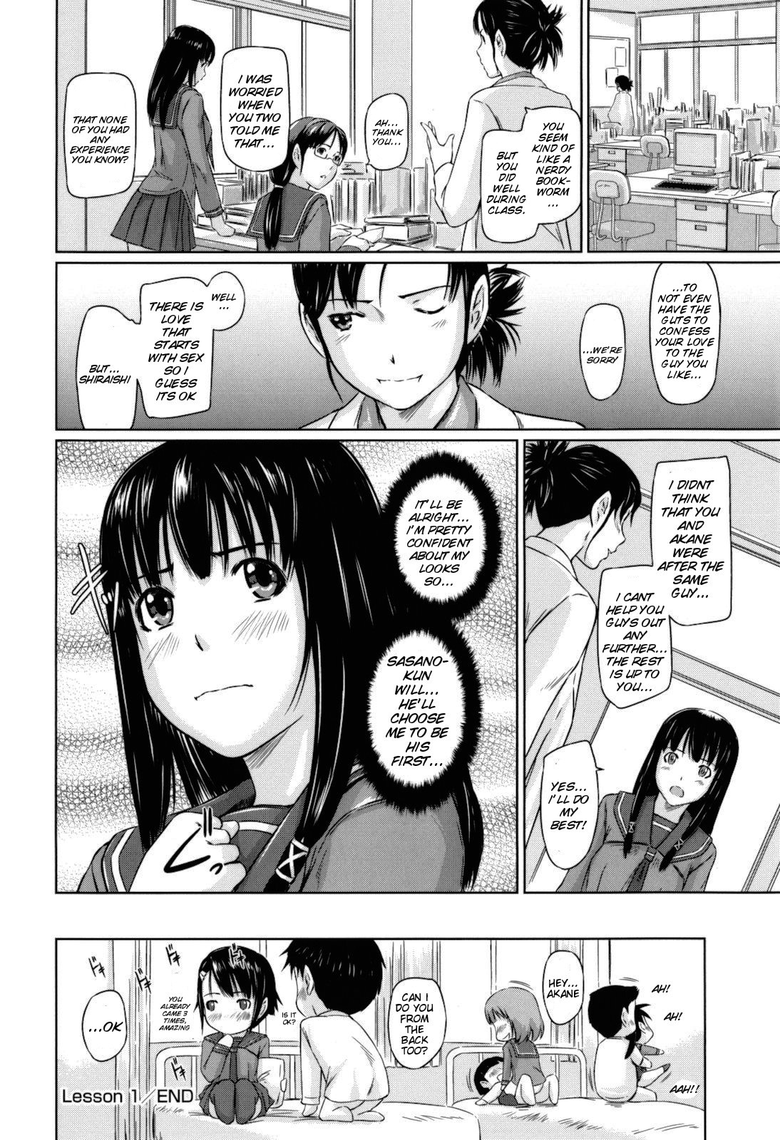 [如月群真] Sweethearts [英訳] [無修正]