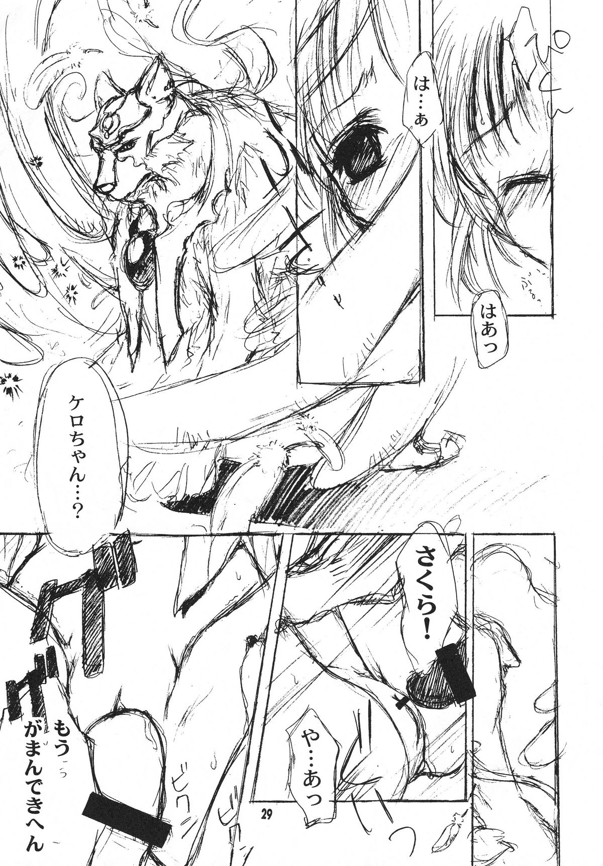 [ AQUA-BRAND (さがのあおい) ] [ 2000-08-16 ] - SAMPLE-CSS2 (CCさくら)