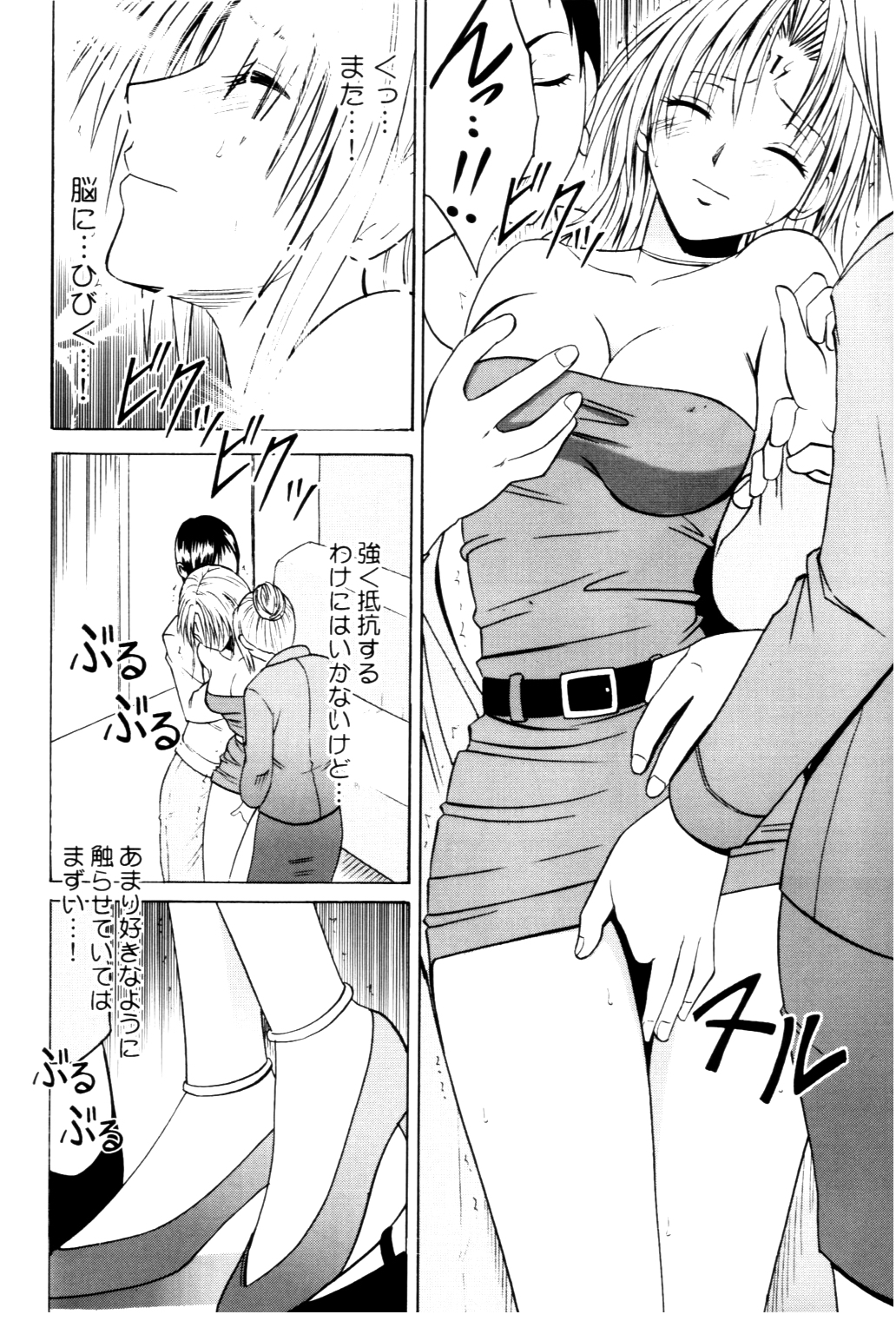 [クリムゾンコミックス (カーマイン)] プライドの高い女 (ブラックキャット) [DL版]