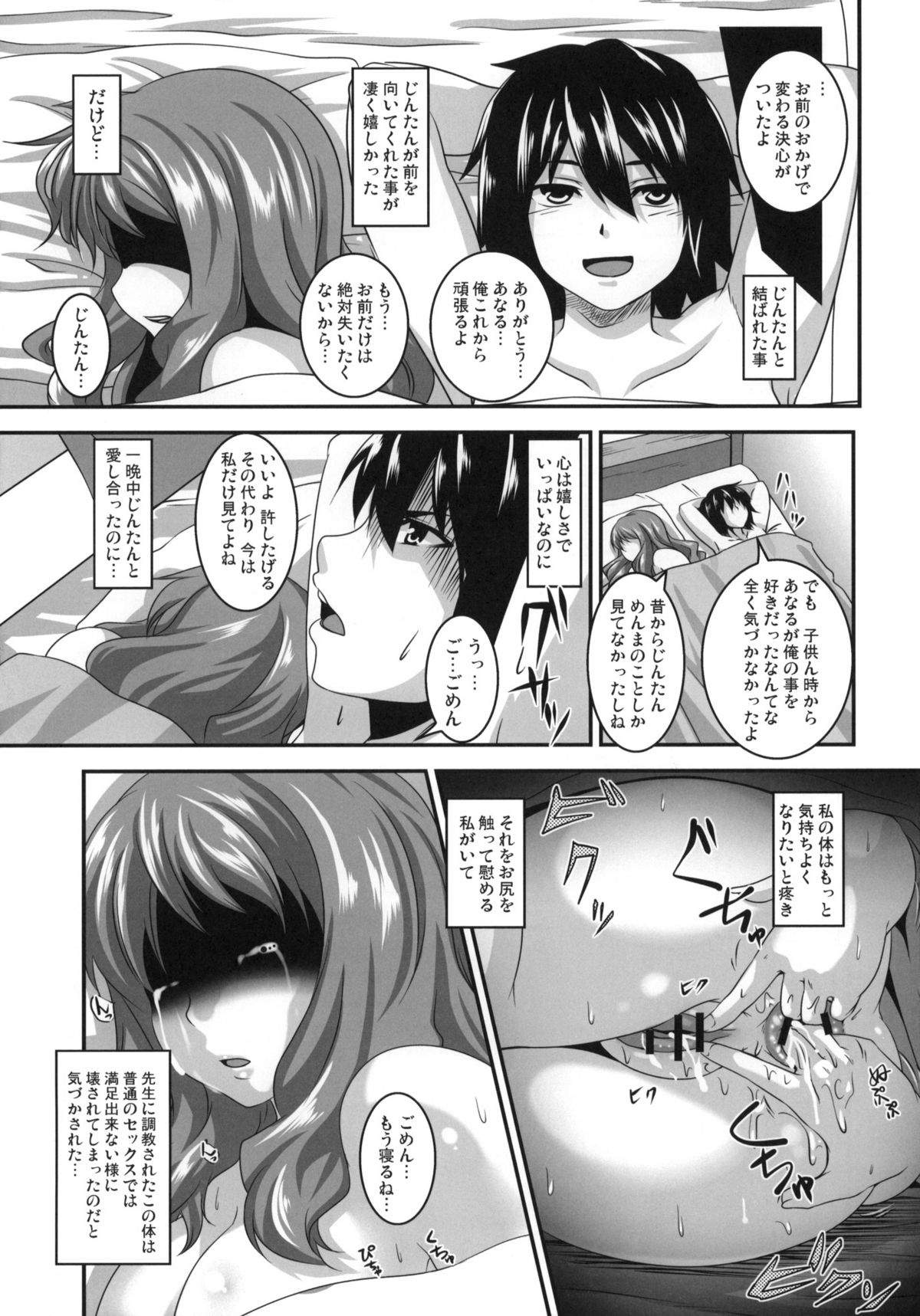 (サンクリ52) [てぃらみすたると (一弘)] あの日愛した彼女の痴態を僕だけがまだ知らない。(あの日見た花の名前を僕達はまだ知らない)