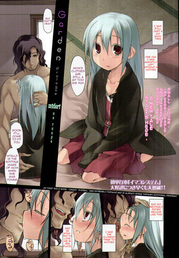 [緑のルーペ] ガーデン プロローグ (COMIC 天魔 2010年11月号) [英訳]