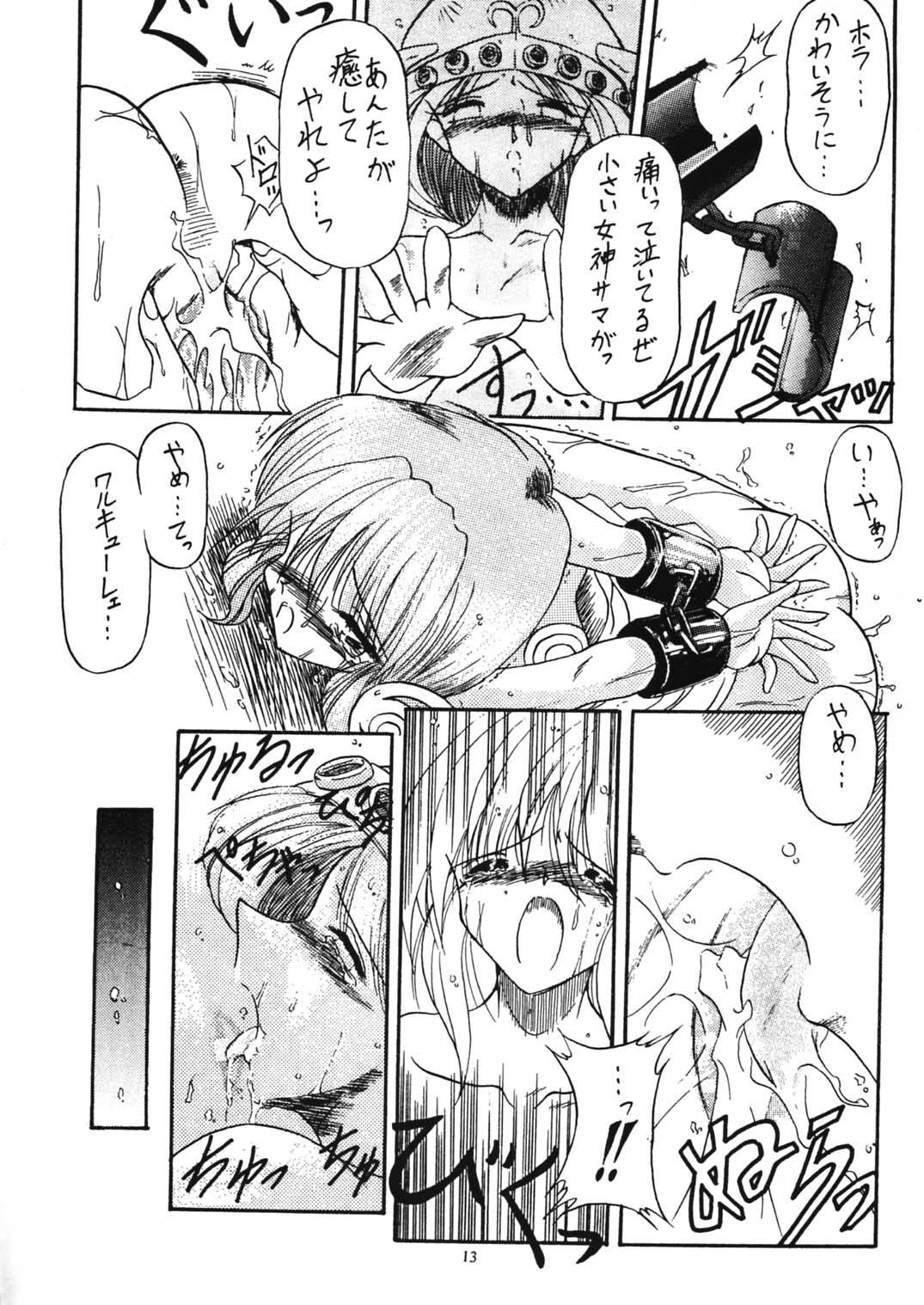 [ぱらだいすCity (のら猫長屋)] 戦乙女降臨祭 (ワルキューレの冒険 時の鍵伝説) [DL版]