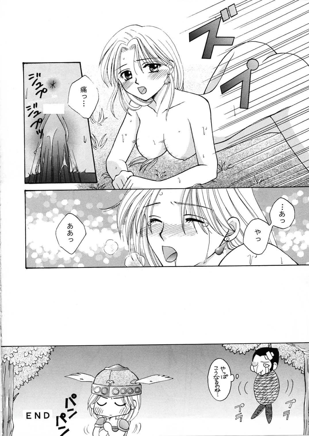 [ぱらだいすCity (のら猫長屋)] 戦乙女降臨祭 (ワルキューレの冒険 時の鍵伝説) [DL版]