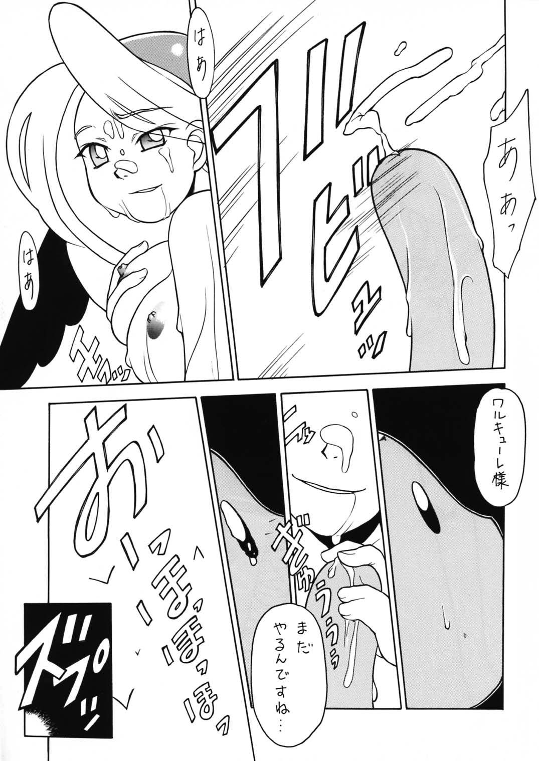 [ぱらだいすCity (のら猫長屋)] 戦乙女降臨祭 (ワルキューレの冒険 時の鍵伝説) [DL版]