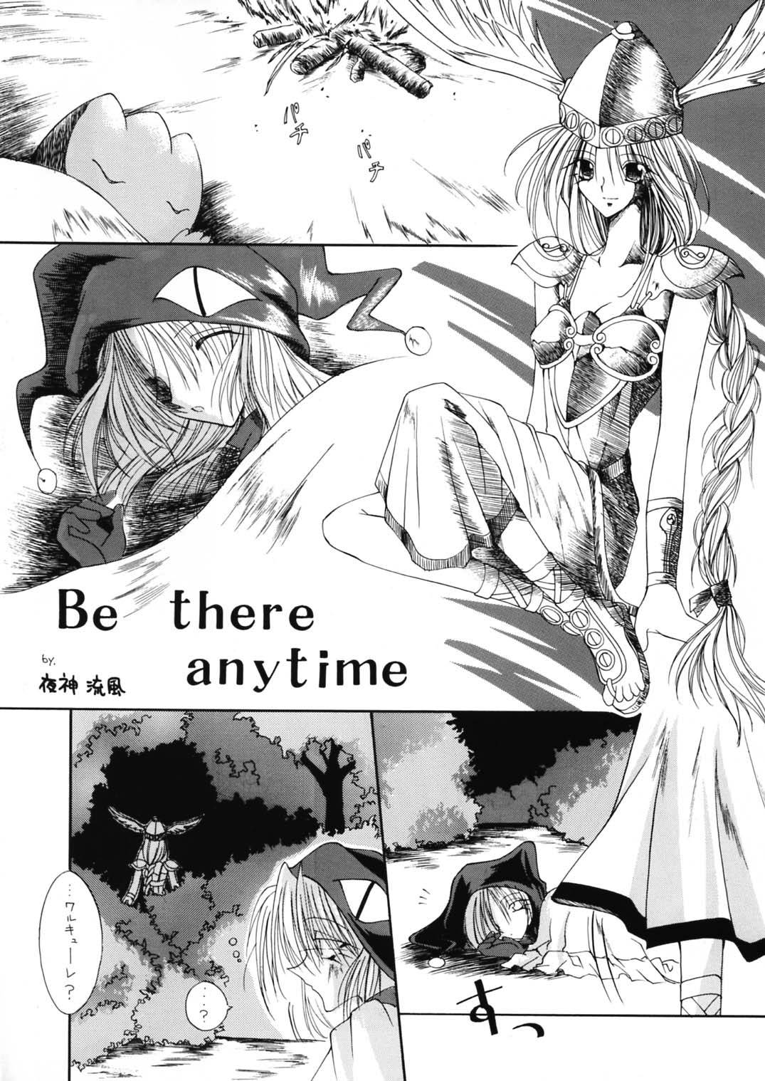 [ぱらだいすCity (のら猫長屋)] 戦乙女降臨祭 (ワルキューレの冒険 時の鍵伝説) [DL版]